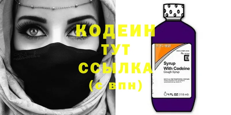 где купить   маркетплейс какой сайт  Кодеиновый сироп Lean напиток Lean (лин)  Бирск 