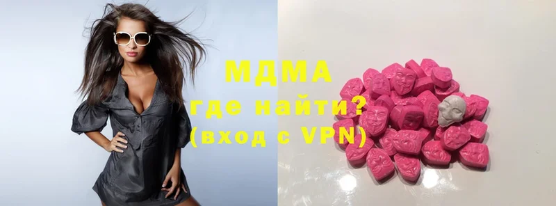 MDMA молли  Бирск 